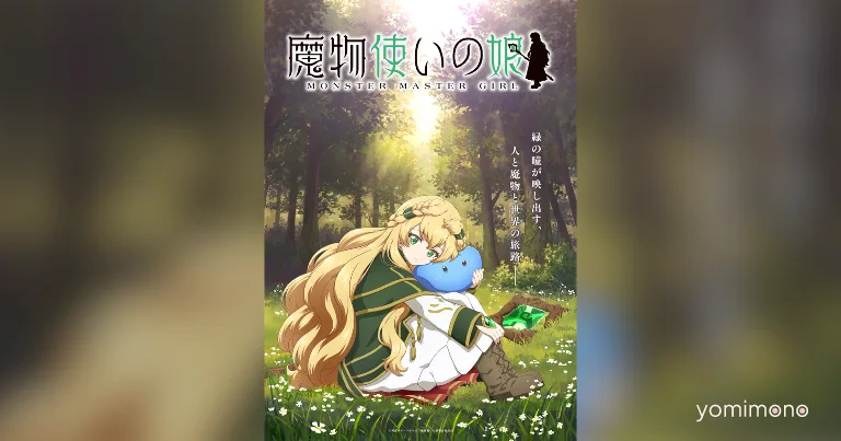 The Monster Tamer's Daughter TV Anime Adaptation Announced