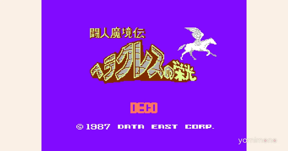 Data East RPG Hercules No Eikō Joins Console Archives on May 21
