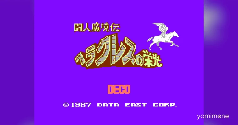 Data East RPG Hercules No Eikō Joins Console Archives on May 21