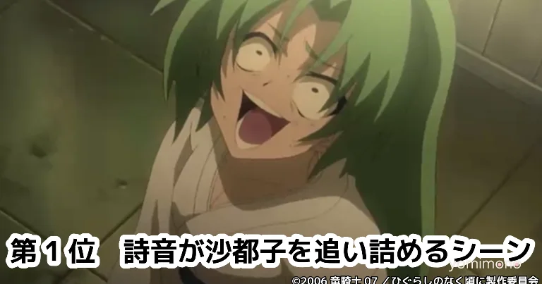 Higurashi: When They Cry Kai Free Nico Nico Live Broadcast Set for June 20-21