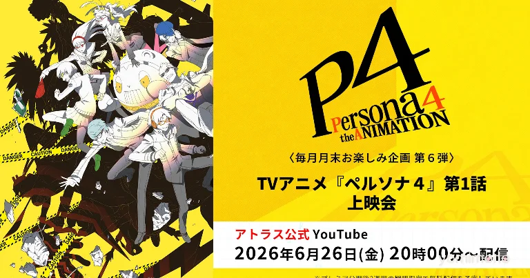 Atlus to Screen Persona 4 Anime Episode 1 on YouTube, Stream All Episodes Free