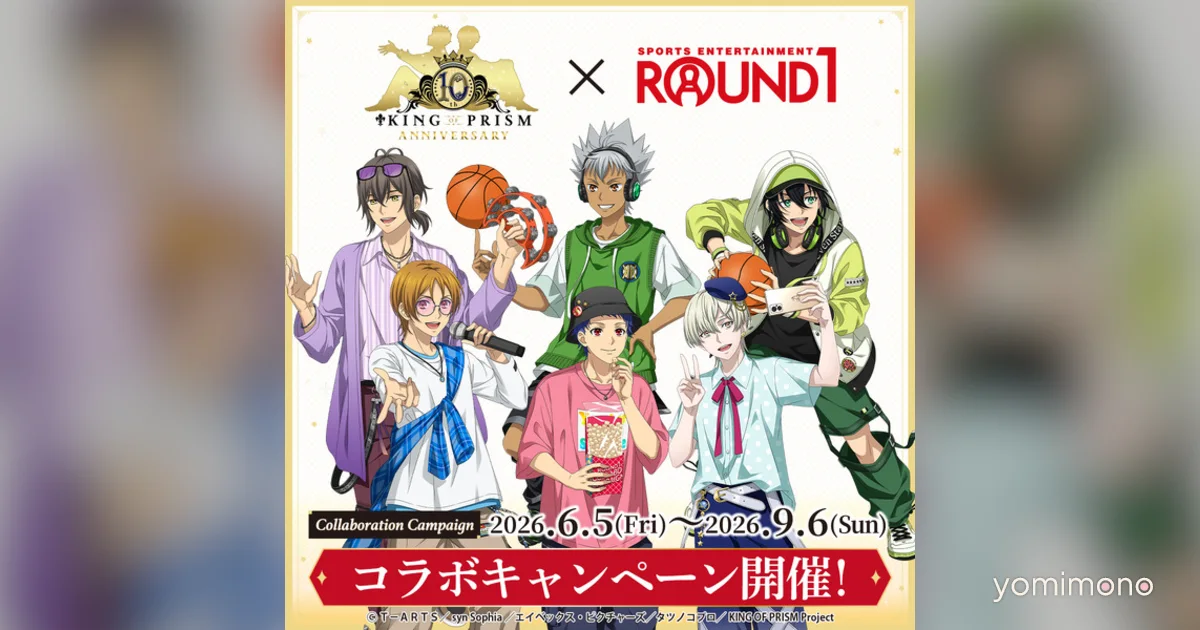 King of Prism and Round One Launch Collaboration With New Goods and Menu Items