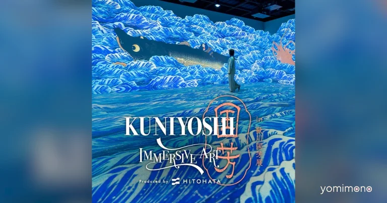 Kyoto Exhibition Brings Utagawa Kuniyoshi's Ukiyo-E to Life With Immersive Digital Art