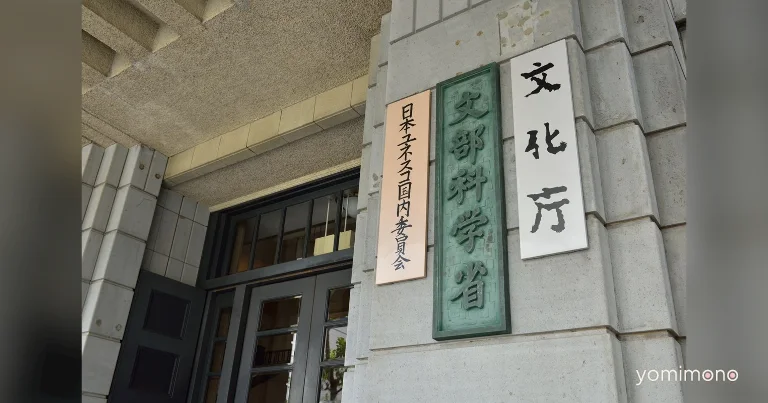 Japan Passes Amended Copyright Law for In-Store BGM Royalties