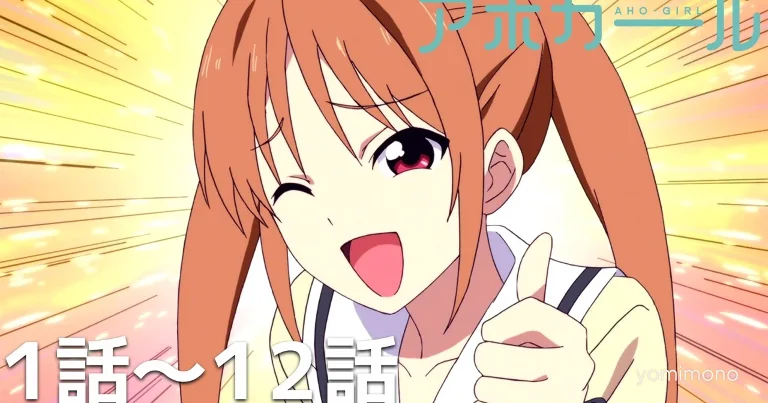 All 12 Episodes of Aho Girl Now Free on YouTube Until July 13