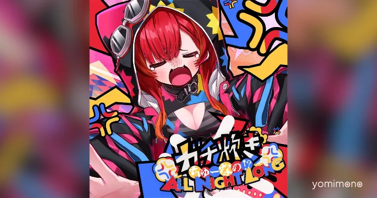 VSPO! Nekota Tsuna Releases Second Original Song