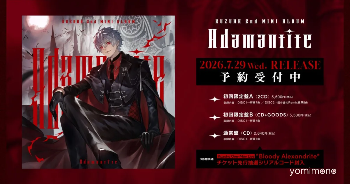 Kuzuha's Second Mini Album 'Adamantite' Reveals Jacket Art and Creator Lineup