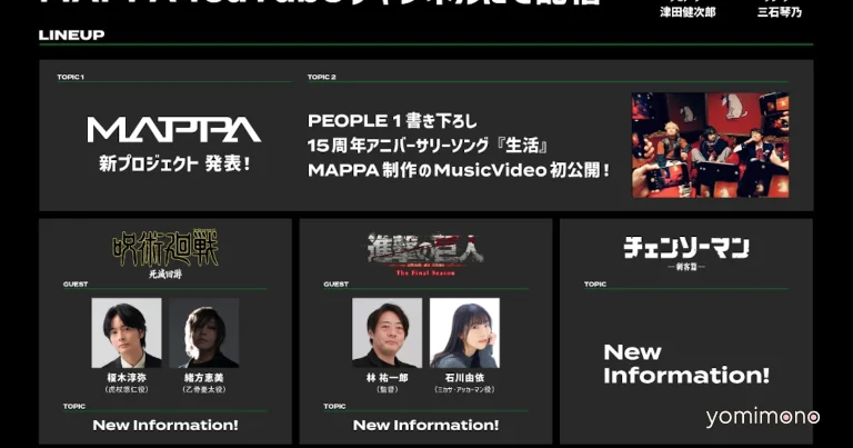 MAPPA 15th Anniversary Lineup Presentation Set for June 19 Stream