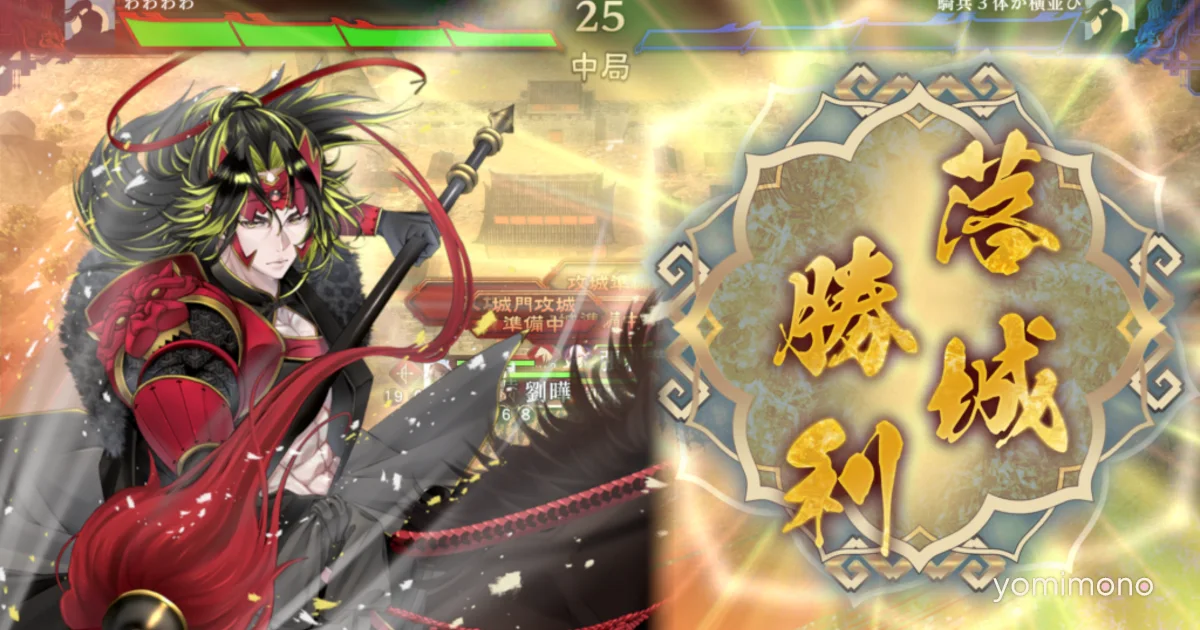 Sangokushi BOND, From Sangokushi Taisen Creator, Sets Summer 2026 Steam Release