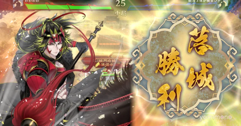 Sangokushi BOND, From Sangokushi Taisen Creator, Sets Summer 2026 Steam Release