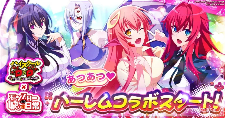 High School DxD Crossover With Monster Musume Begins