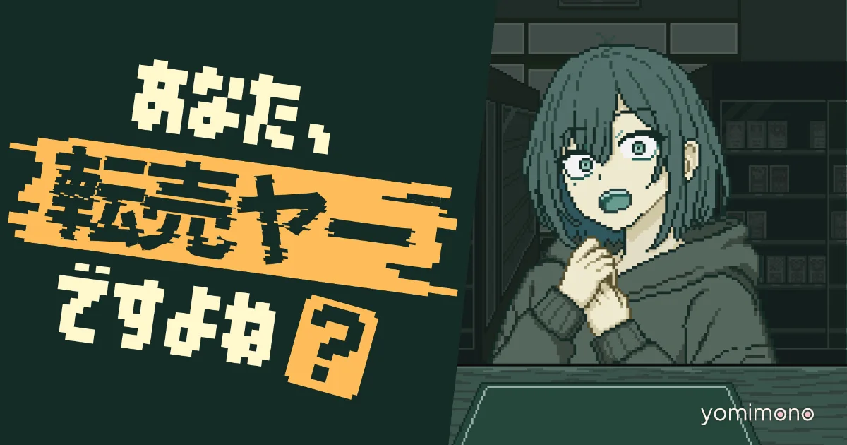 Card Shop Management Sim 'You're a Scalper, Right?' Steam Page Goes Live