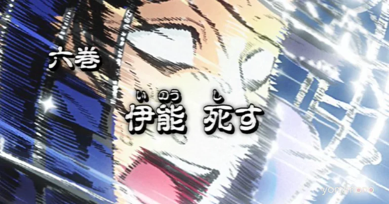 Thank You Pitch PV Trolls Viewers With Familiar BGM and 'Ino Dies' Text