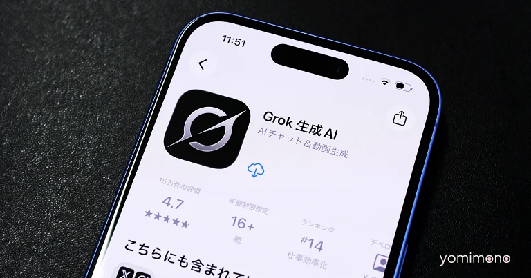 Grok 4.5 Beta Testing Begins at SpaceX and Tesla