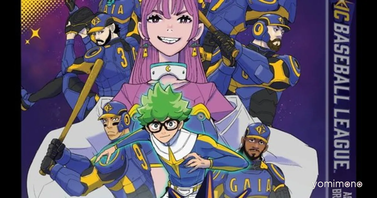 Viz and MLB Players Launch GalaXic Baseball League Comic Series