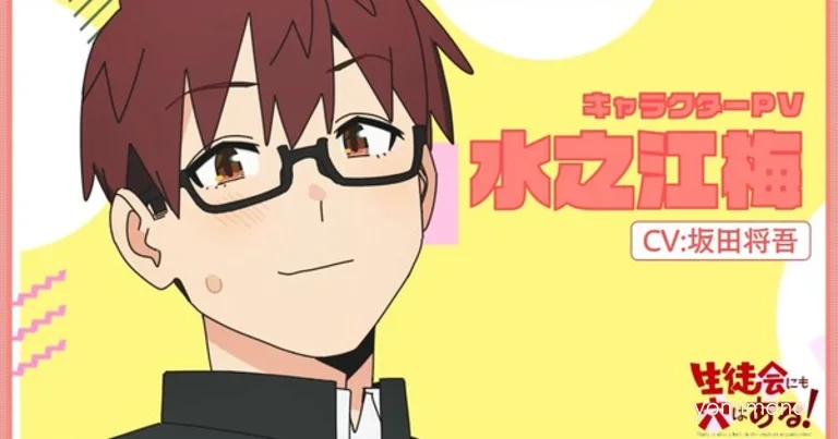 Even the Student Council Has Its Holes! Anime Casts Shogo Sakata, Sets October Premiere