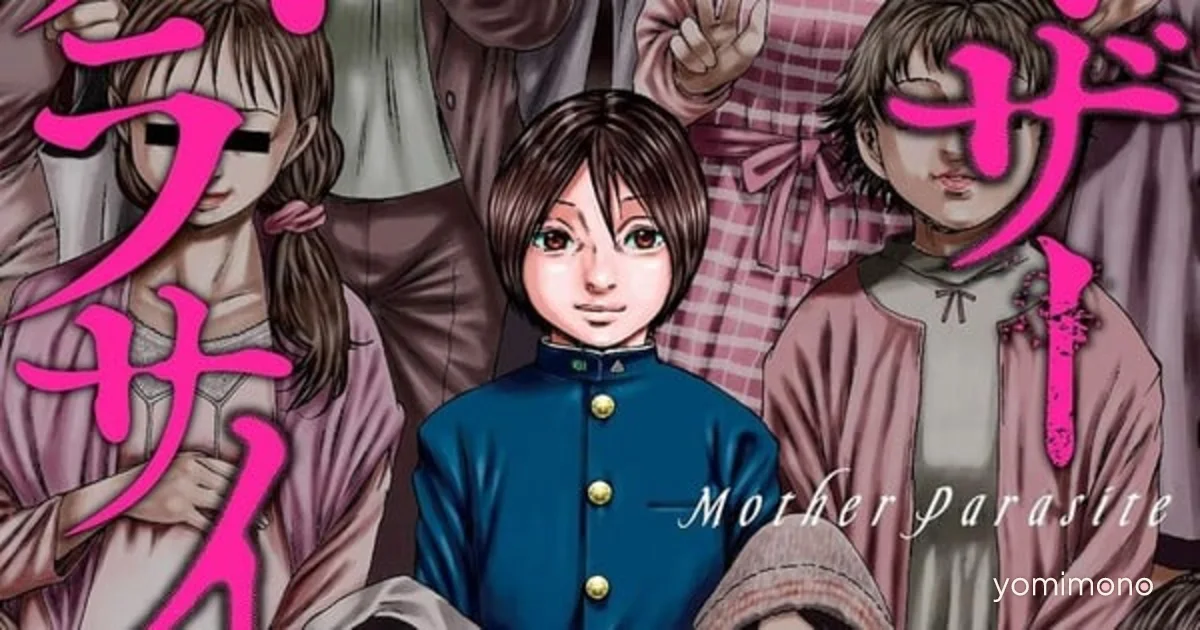 Mother Parasite Manga Enters Final Arc in 18th Volume