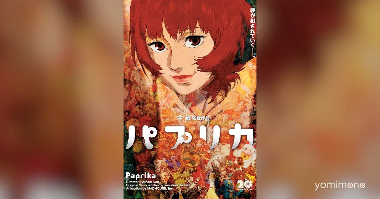 Satoshi Kon's Paprika Gets 4K Remaster Theatrical Expansion in August