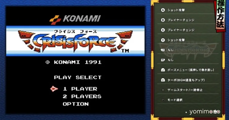 Konami's 'Ganbare Goemon Daishugo!' Hides FC Classic 'Crisis Force'
