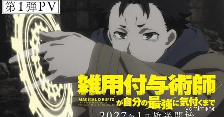 Magical Buffs Anime Trailer Reveals Three New Cast Members