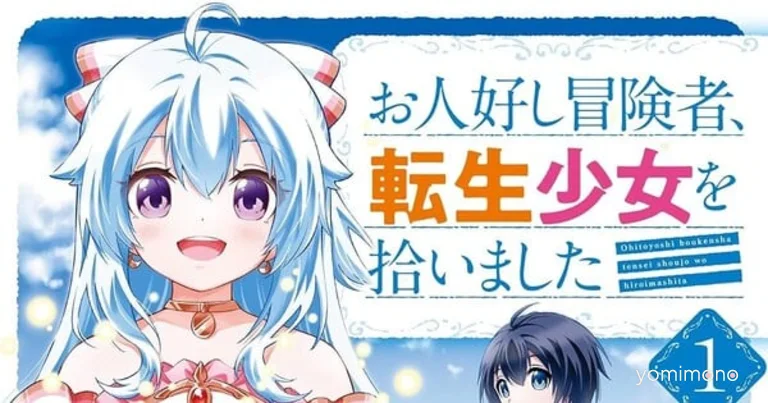 The Kind Adventurer and the Reincarnated Girl Manga to End With 4th Volume