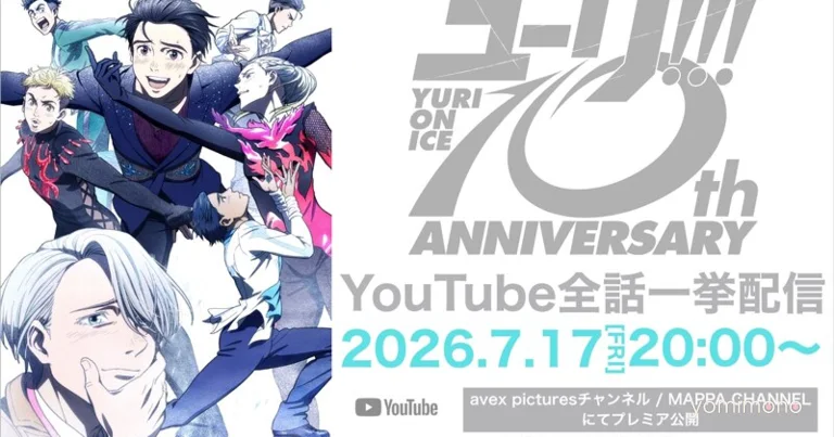 Yuri!!! on Ice Gets Full Series YouTube Stream for 10th Anniversary