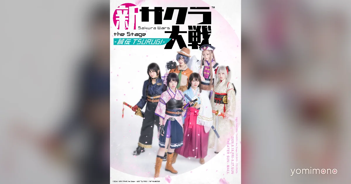 New Sakura Wars Stage Play Announced for September 2026