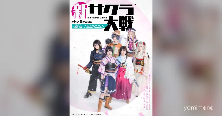 New Sakura Wars Stage Play Announced for September 2026