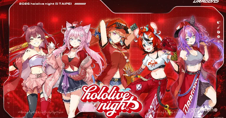 Hololive Night Returns to Taiwan for July 2026 Baseball Crossover