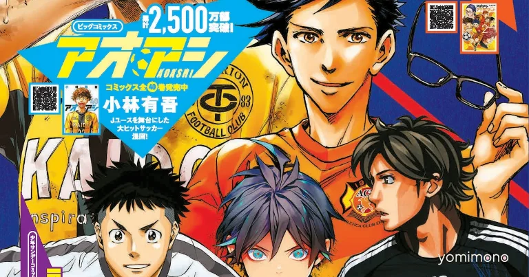 Extra Edition With Five Soccer Manga Distributed After Japan World Cup Advance