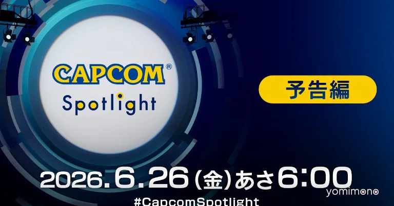 Capcom Spotlight Set for June 26 With Monster Hunter Stories 3 DLC and Onimusha News