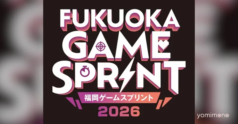 Fukuoka City Opens Recruitment for Second Fukuoka Game Sprint