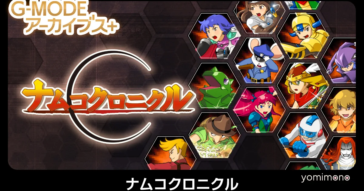 G-MODE Archives+ Namco Chronicle Launches May 28 on PC and Switch