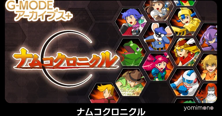 G-MODE Archives+ Namco Chronicle Launches May 28 on PC and Switch