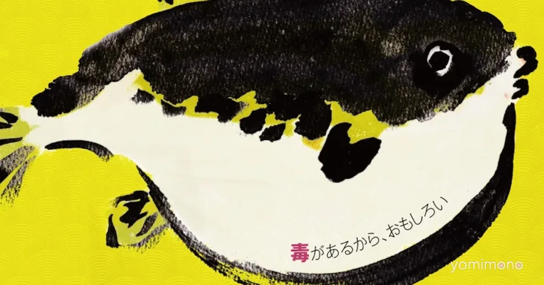 Takumi Saitō Narrates Pufferfish Documentary 'GUN FISH' Opening September 4
