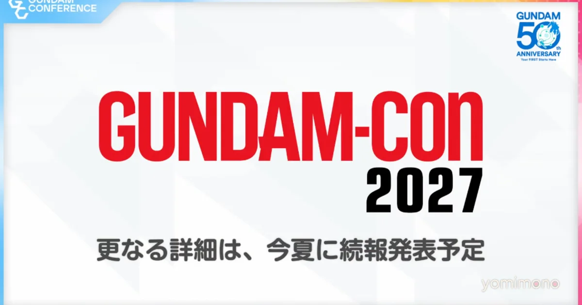 Gundam Series Plans Global Fan Event for 50th Anniversary