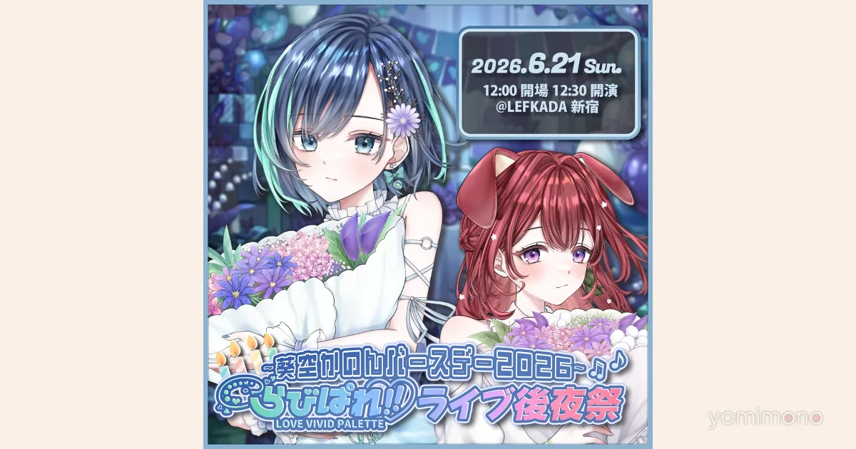 Rabi Pare!! to Hold Aozora Kanon Birthday Event on June 21