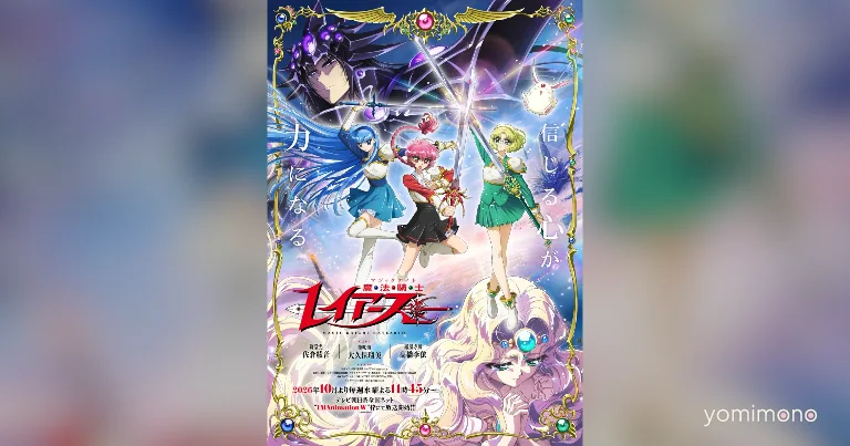 Magic Knight Rayearth Teases June 5 Announcement