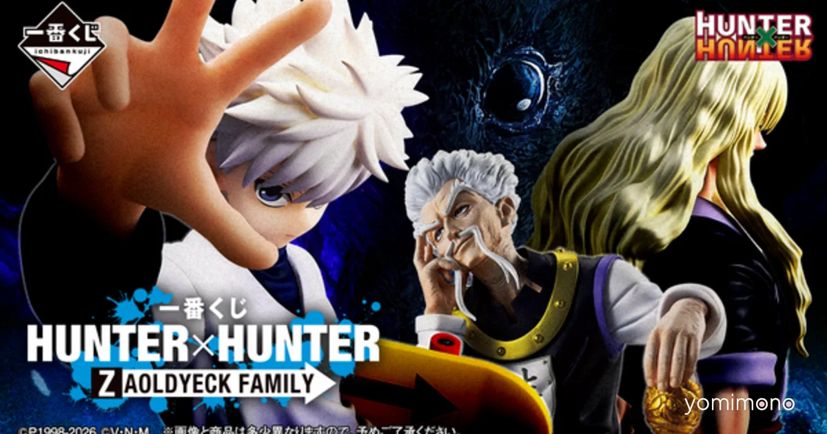 New HUNTER X HUNTER Ichiban Kuji Centers on the Zoldyck Family