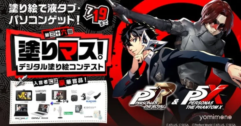 Persona 5 Royal and Persona 5: The Phantom X Get Official Coloring Contest