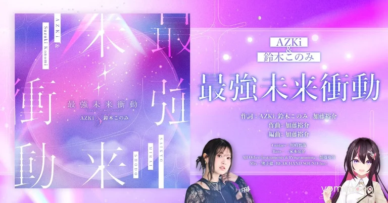AZKi and Suzuki Konomi Release Collaborative Song 'Saikyou Mirai Shoudou'
