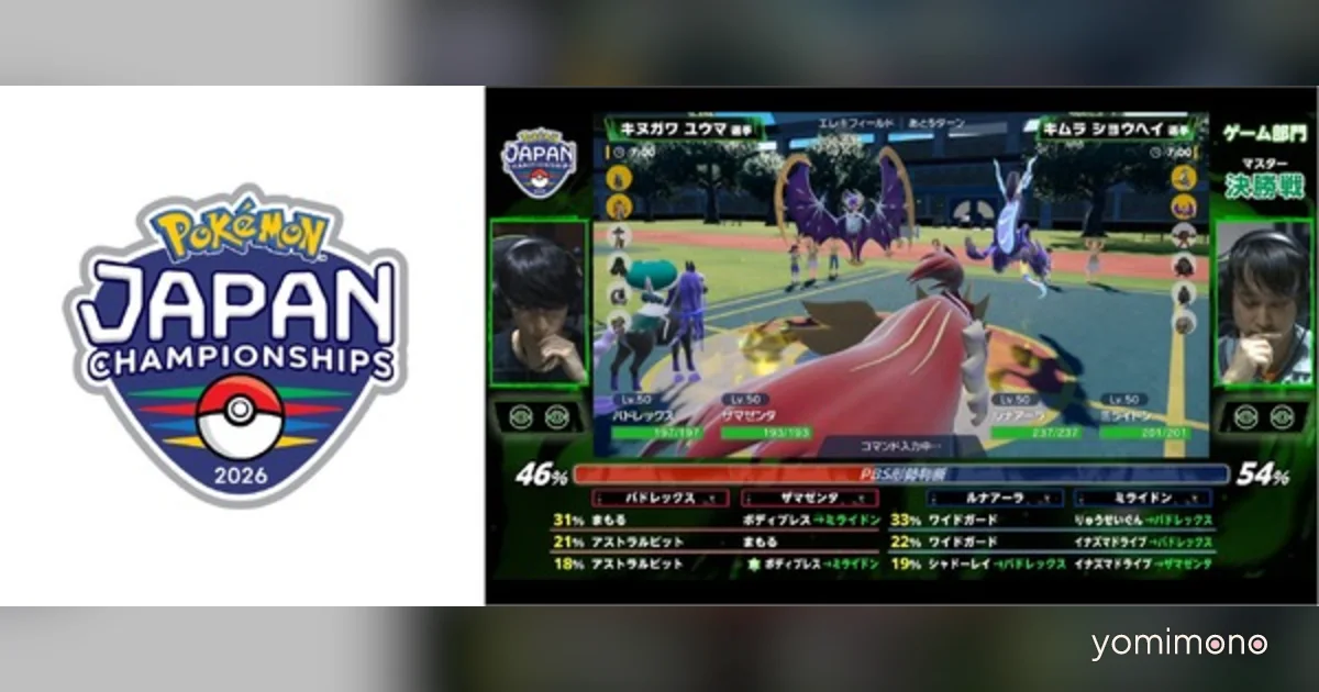 Pokémon Battle Scope AI Returns to Japan Championships for Third Year