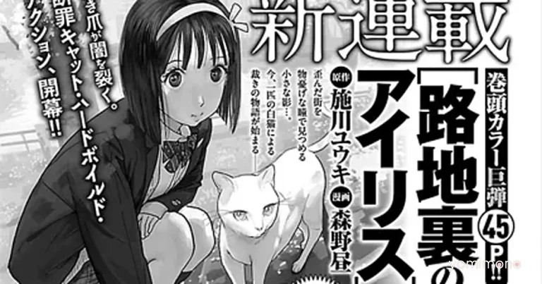 Miss Bernard Said Creator Yūki Shikawa Teams With Hiru Morino for New Manga