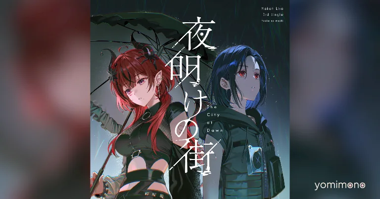 Re:AcT's Risa Makou Drops 'Yoake no Machi' With Game Collab and Merch