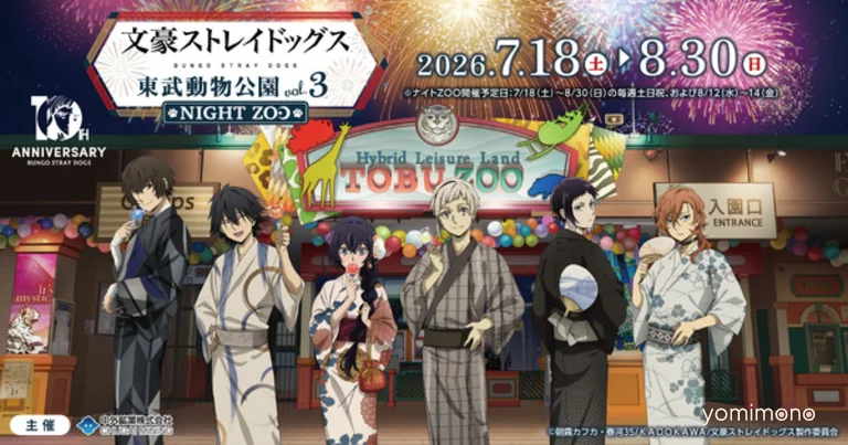 Bungo Stray Dogs Characters Wear Yukata for Third Tobu Zoo Park Collaboration