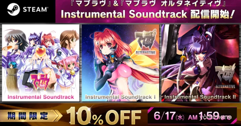 Muv-Luv and Muv-Luv Alternative Soundtracks Hit Steam With Sale