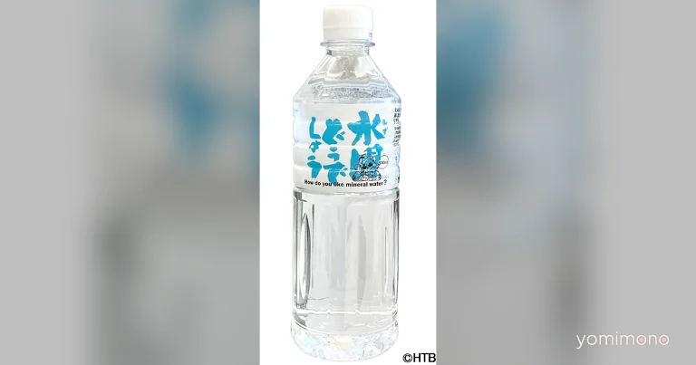 "Wednesday Dodesukaden" 30th Anniversary Brings Branded Bottled Water