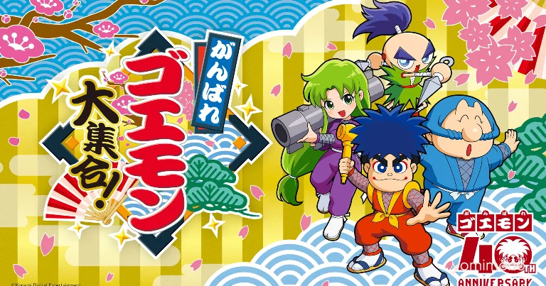 Konami Releases Ganbare Goemon Daishuugo Collection for PS5 and Switch