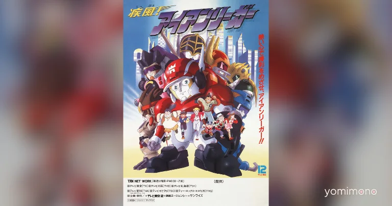 Anime Anime Column Calls Shippū! Iron Leaguer a Hidden Masterpiece of Sports Soul