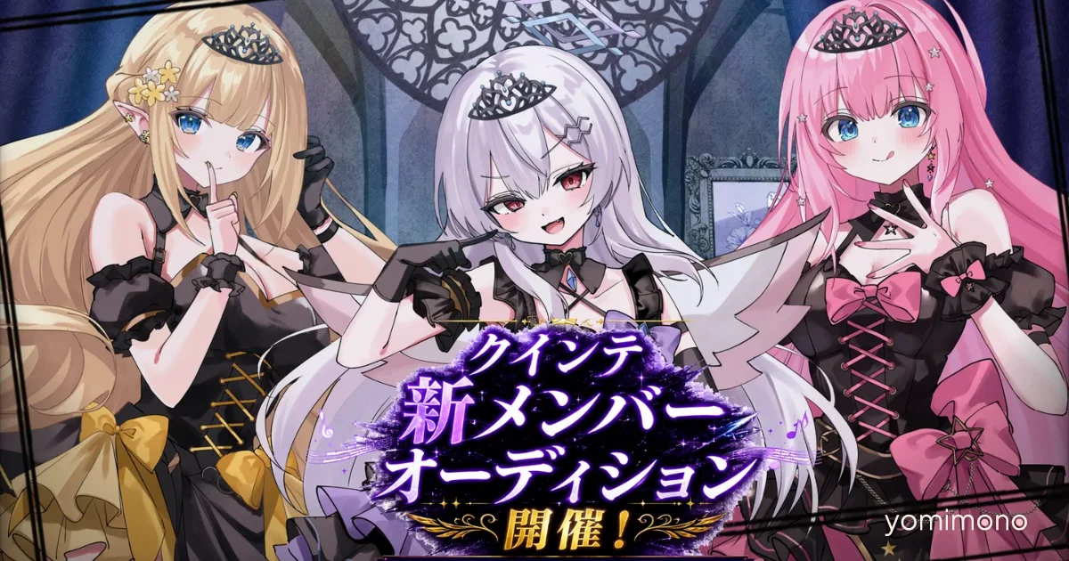 Quinte Opens Auditions for Chapter 2 as 2.5D Idol VTuber Group Seeks New Members